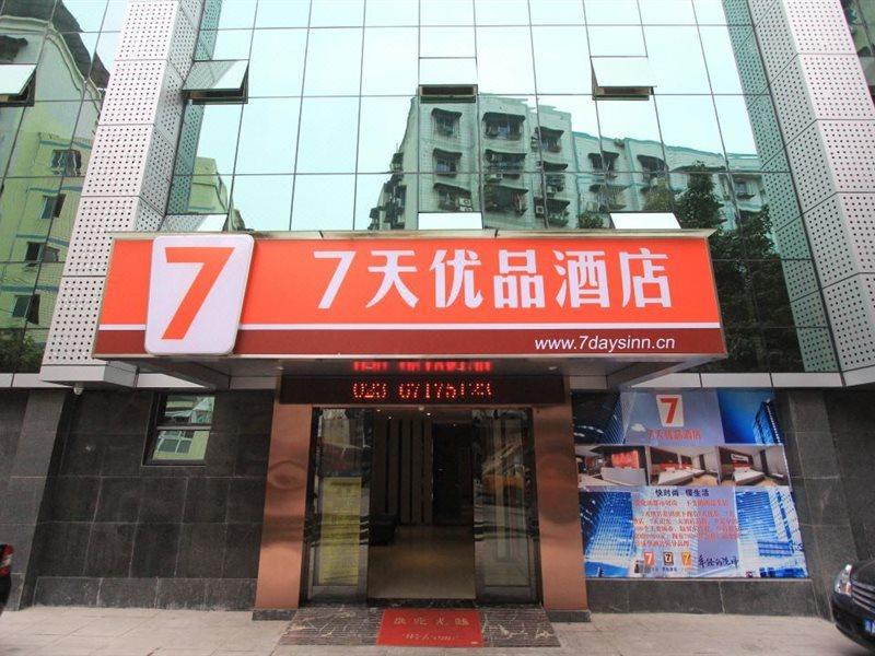Hotel 7Days Premium Chongqin Jiangbei International Airport Hub Station Chongqing Zewnętrze zdjęcie